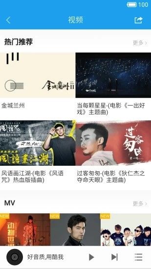 五音助手 安卓版v2.0.2