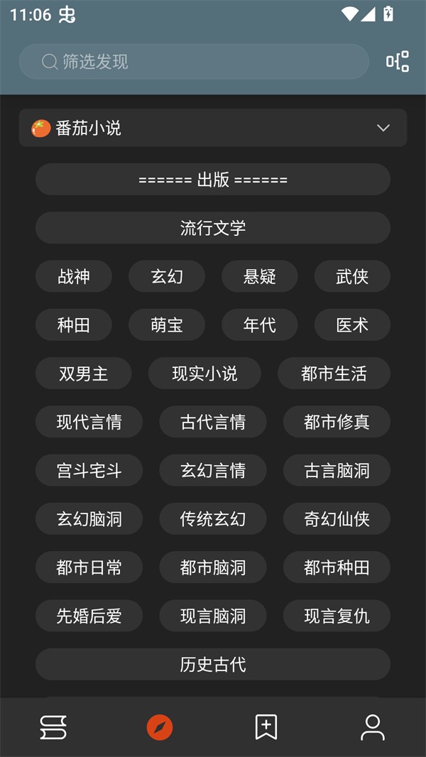 笔趣小说免费版