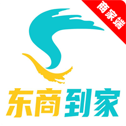 东商到家商家 2.5.9