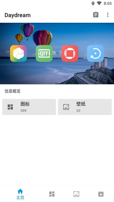 Daydream 图标