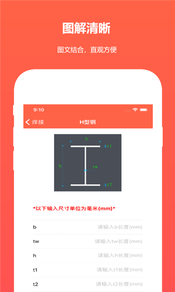 建工程计算器