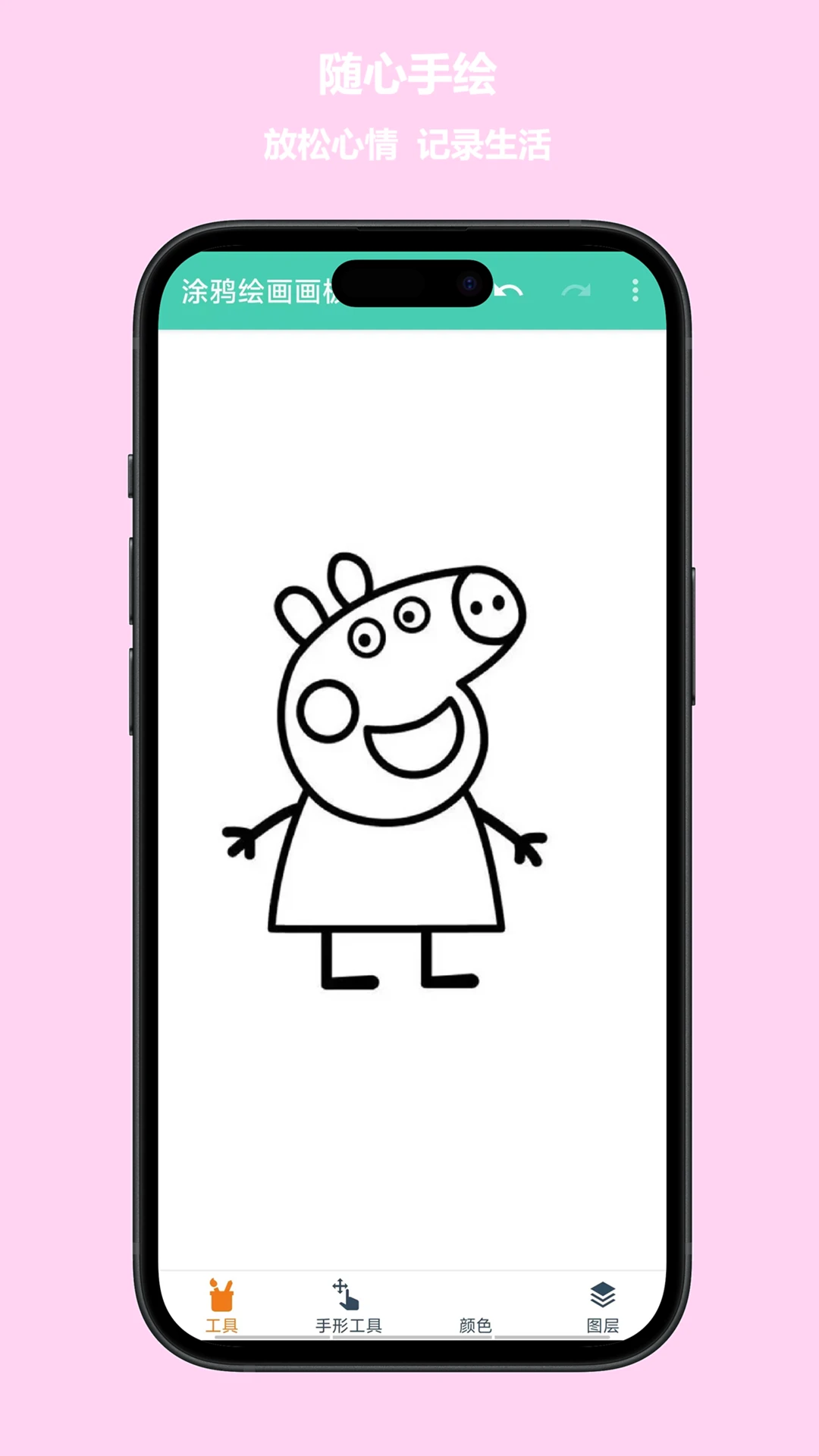 涂鸦绘画画板