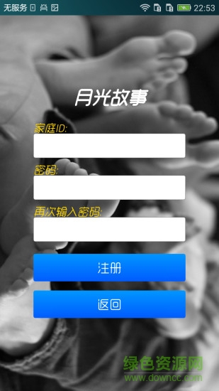 月光故事 月光故事