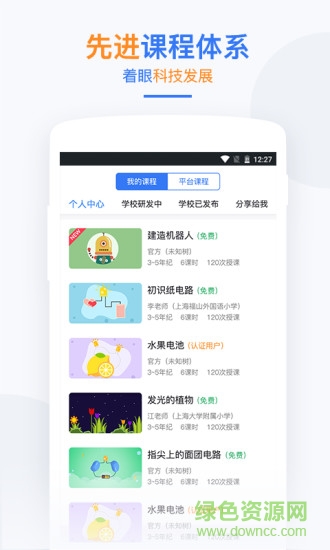 未知树课堂