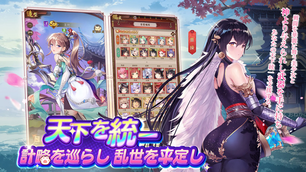 少女迴戰