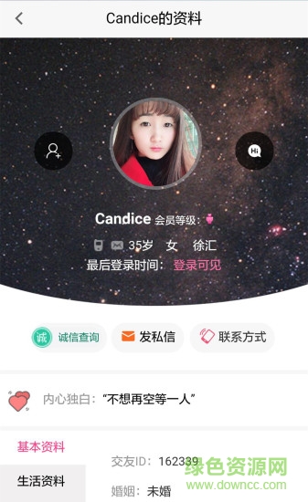 掌上婚恋 掌上婚恋