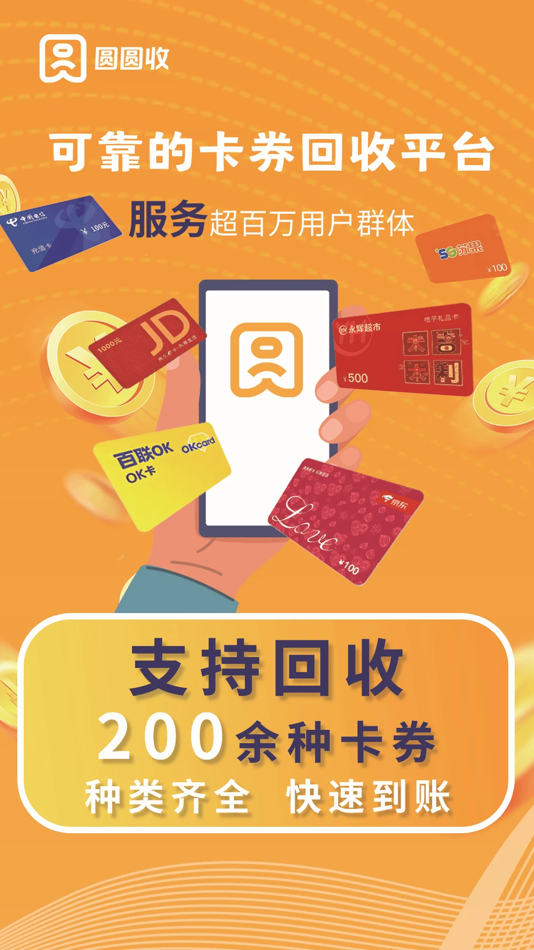 圆圆收
