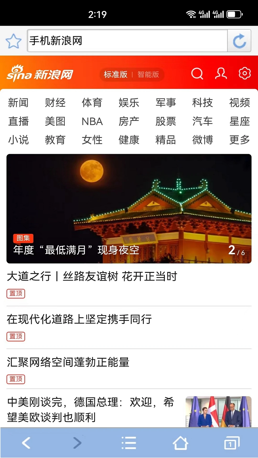 青芒浏览器