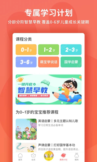 火火兔 安卓版v5.2.017