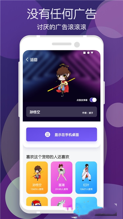 蜗牛桌面宠物(手机界面美化软件) v2.1.0 安卓手机版