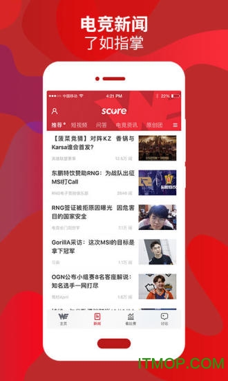 WE俱乐部官方客户端
