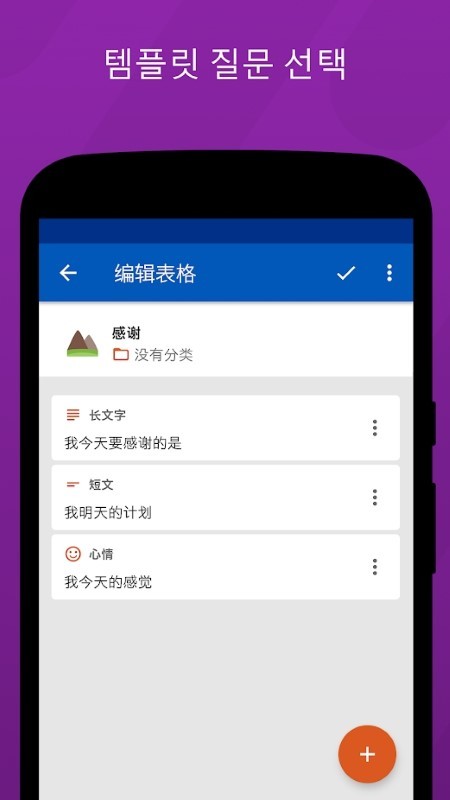 弹性日记app