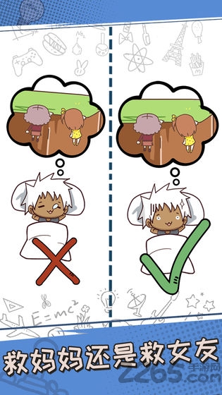 最强的脑洞