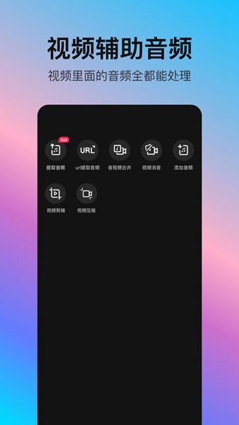 音编美声 安卓版v8.7.1.1