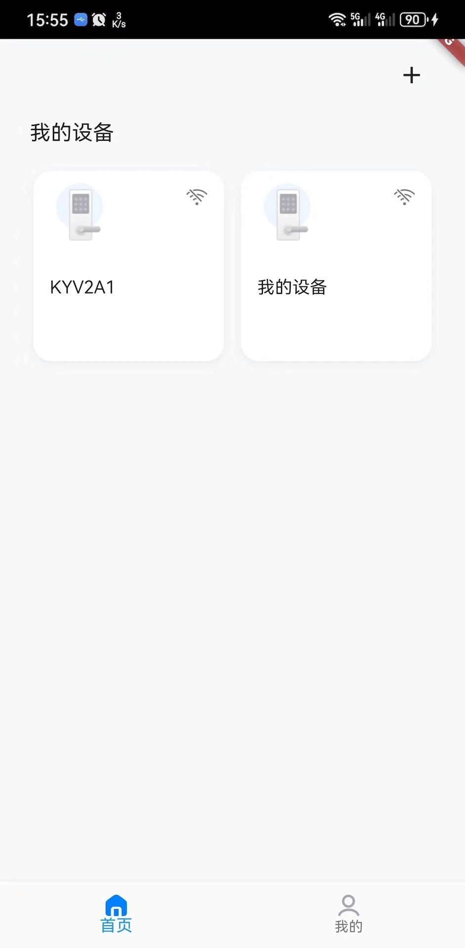 家门智神