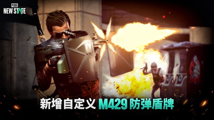 绝地求生未来之役手游下载