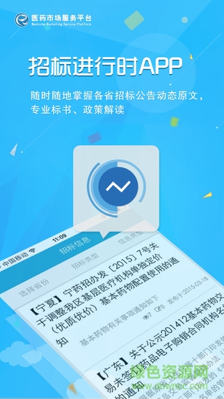 招标进行时