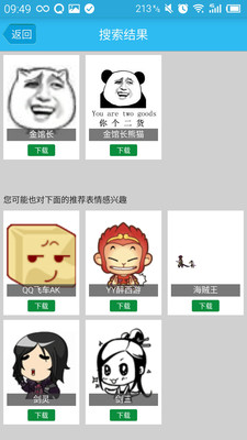 表情发源地 表情发源地