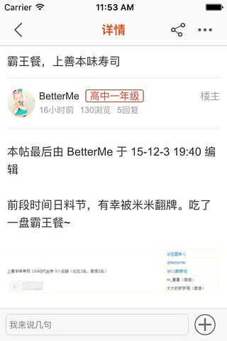成都眼
