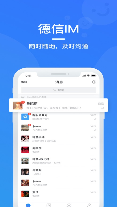 白云德信村镇银行