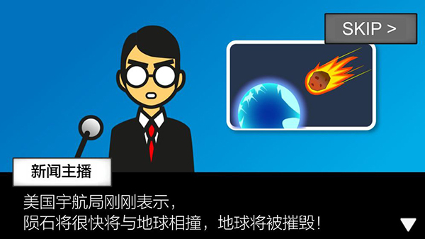 Meteor 60 seconds!安装器