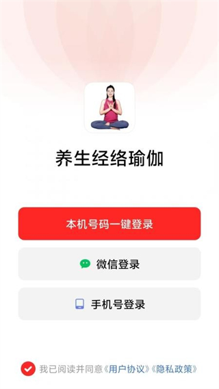 养生经络瑜伽
