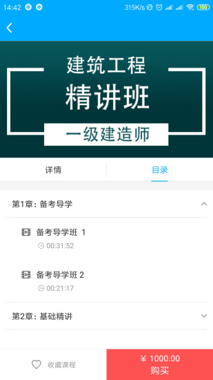 新渝课堂