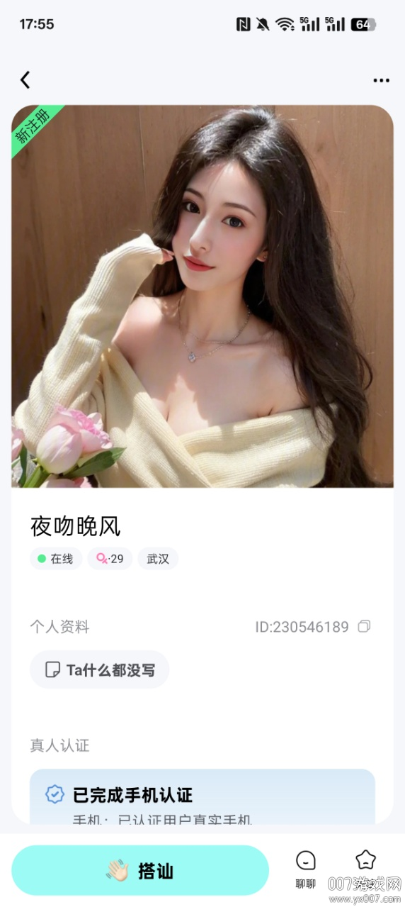 闪糖