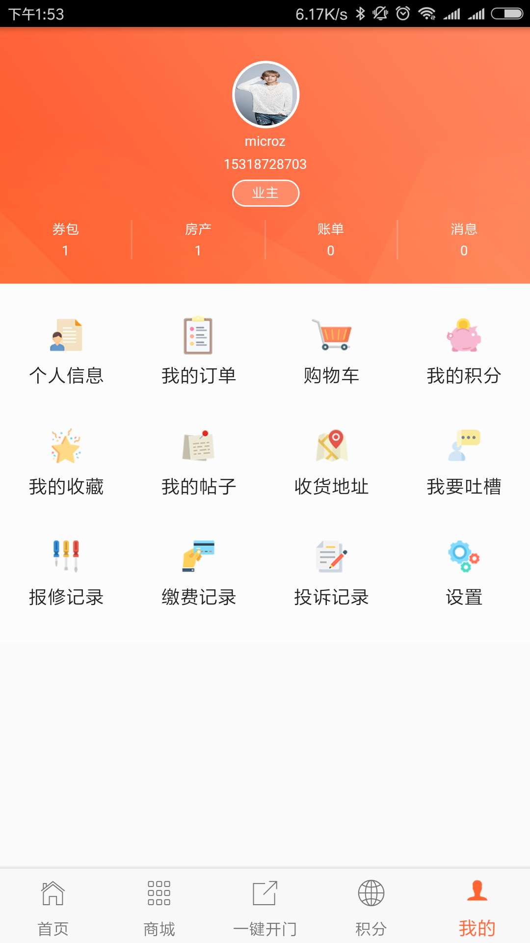 嘉生活