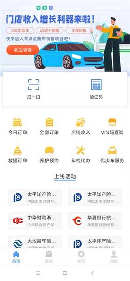 车点点商户版 车点点商户版