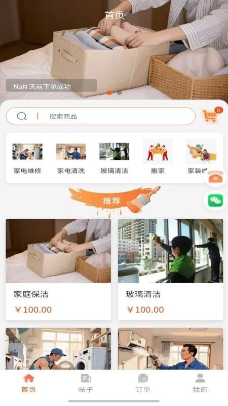 十方树