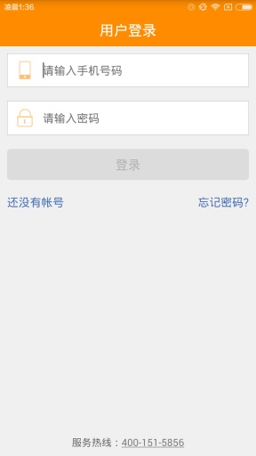 快到网货运 快到网货运