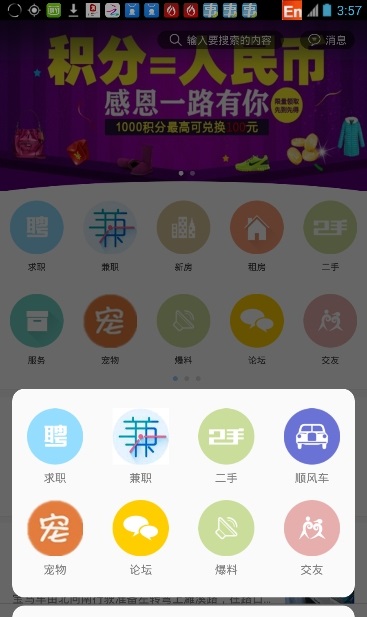 掌上合肥