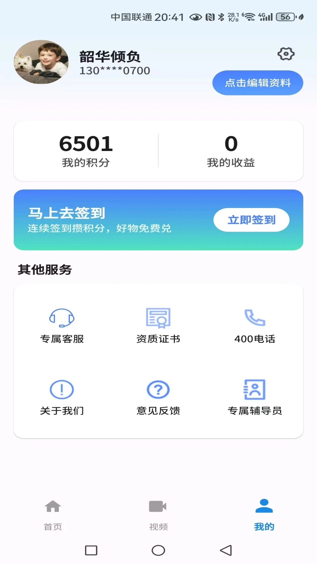 博爱中医