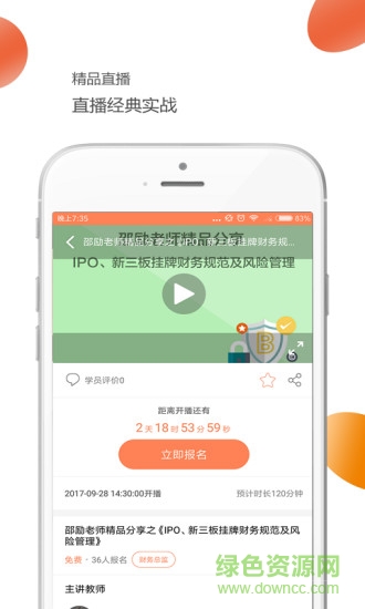 共享财税