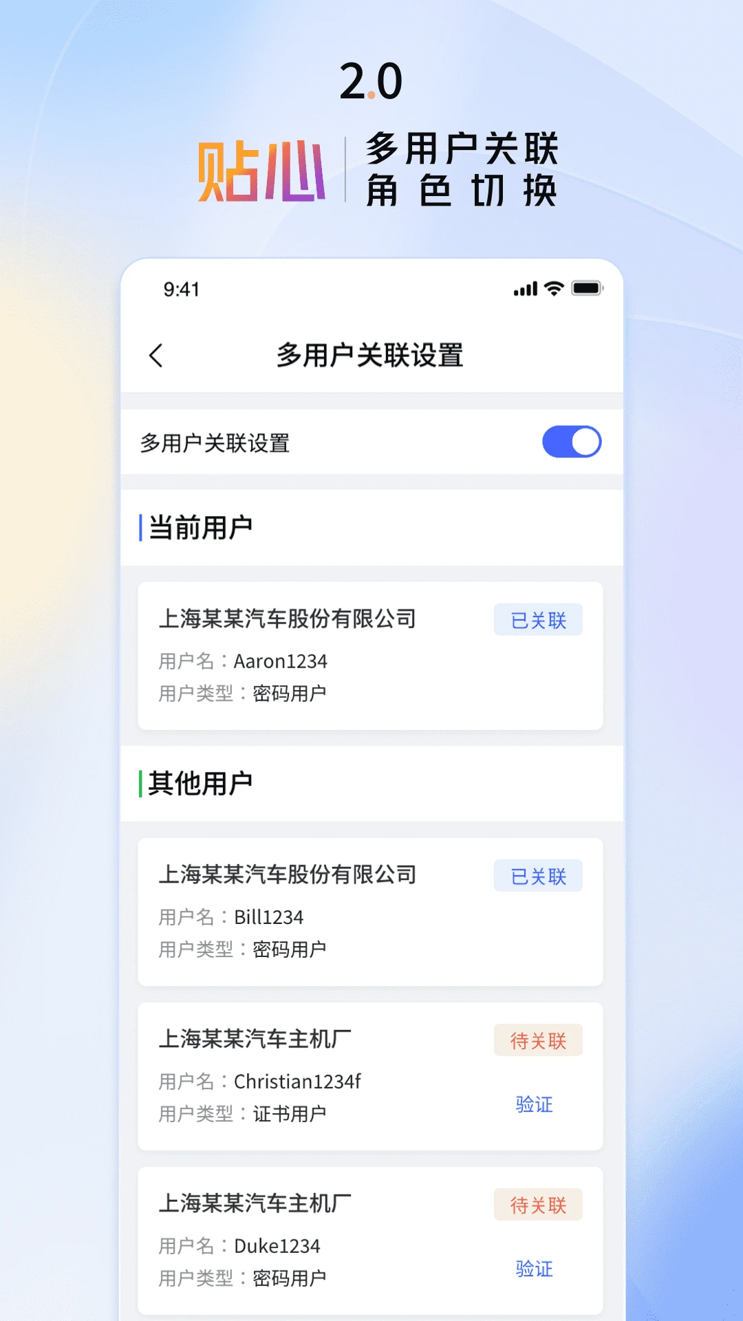 交行企业银行