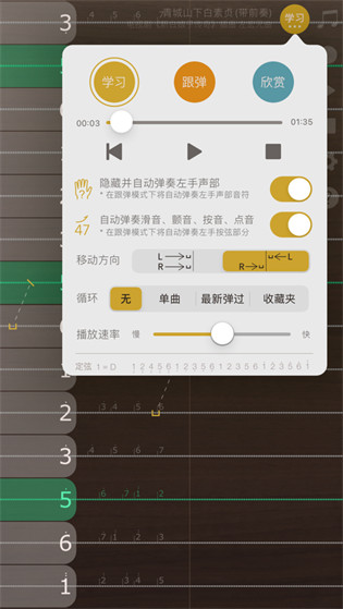 iGuzheng专业版ios版