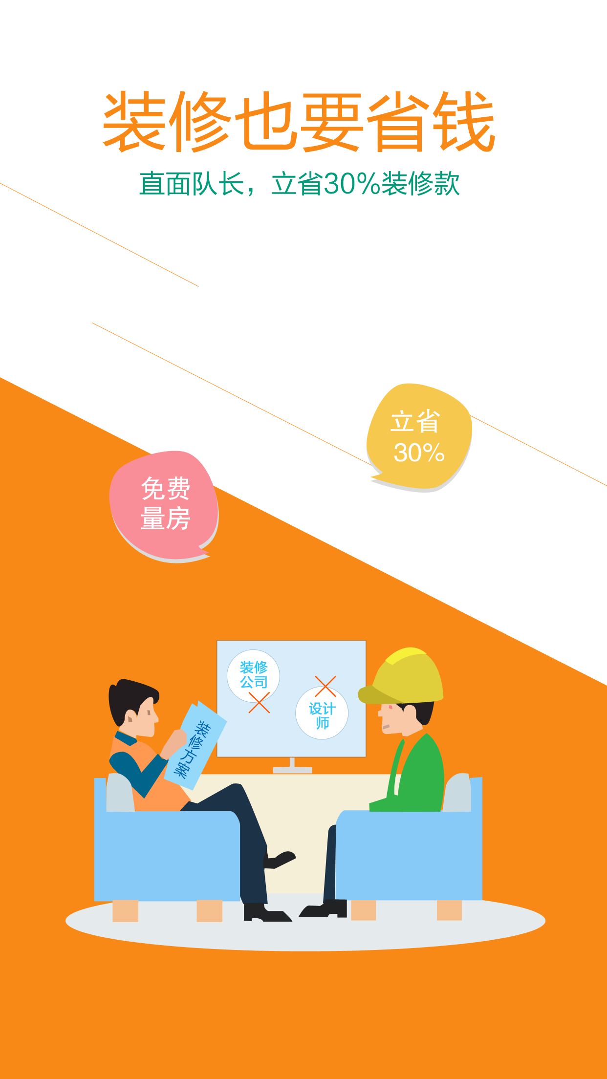小牛装修