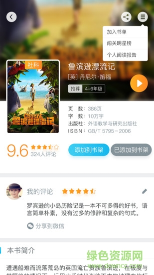 读到