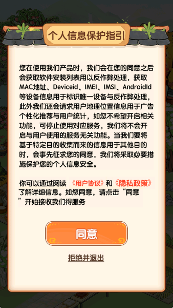 我的种田时光 我的种田时光
