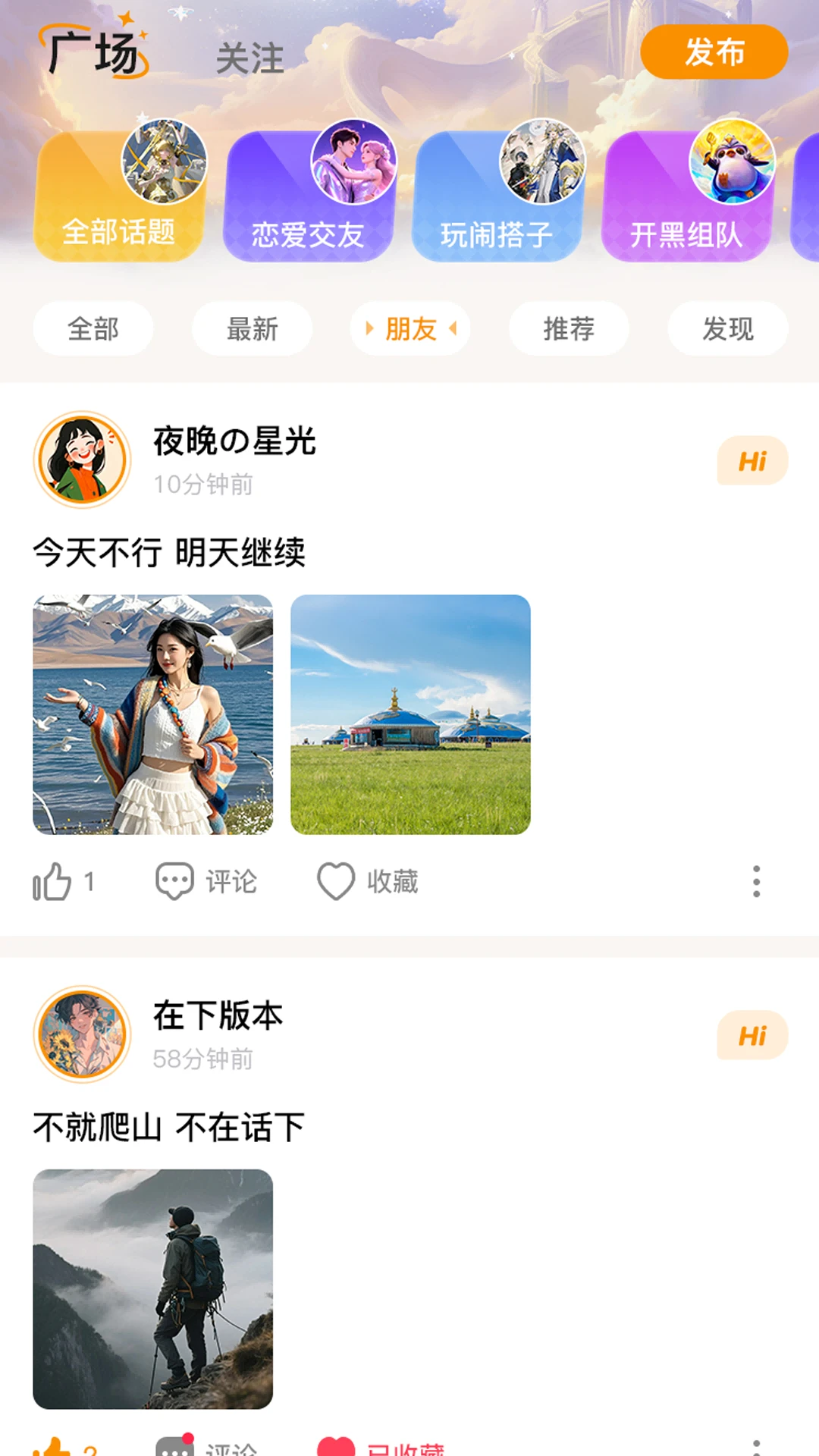 哩哩派对