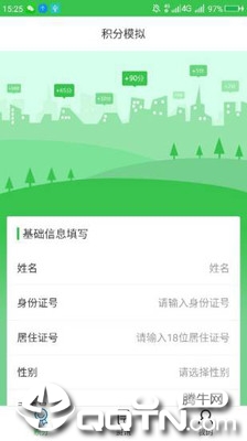 杭州积分落户
