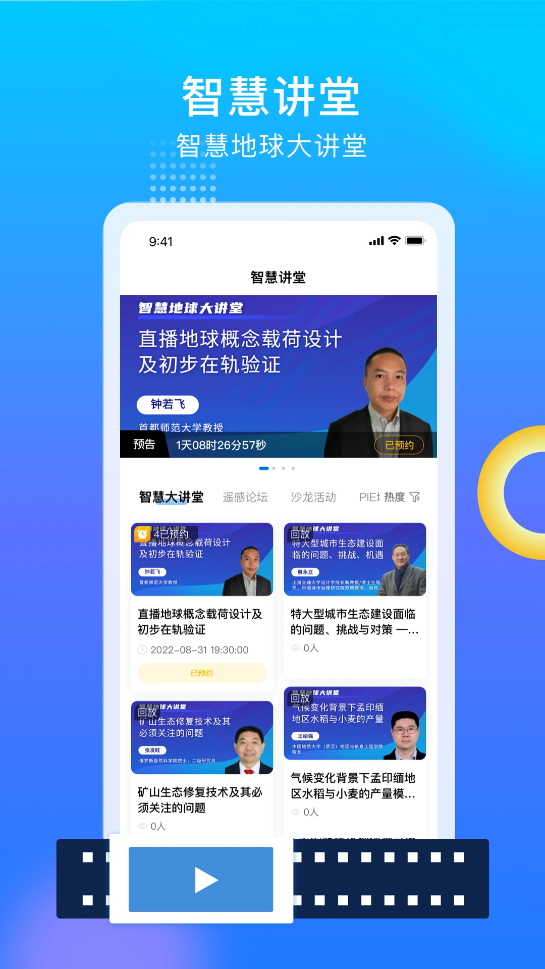 PIE云服务
