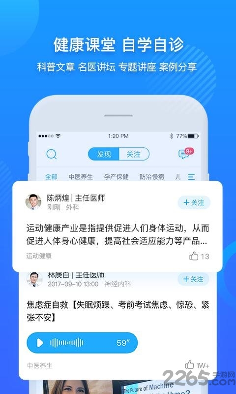 健康武清