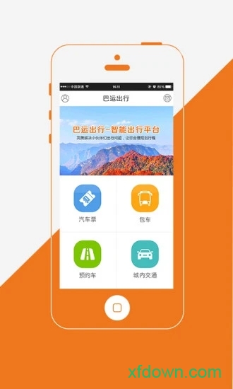 巴运出行 巴运出行
