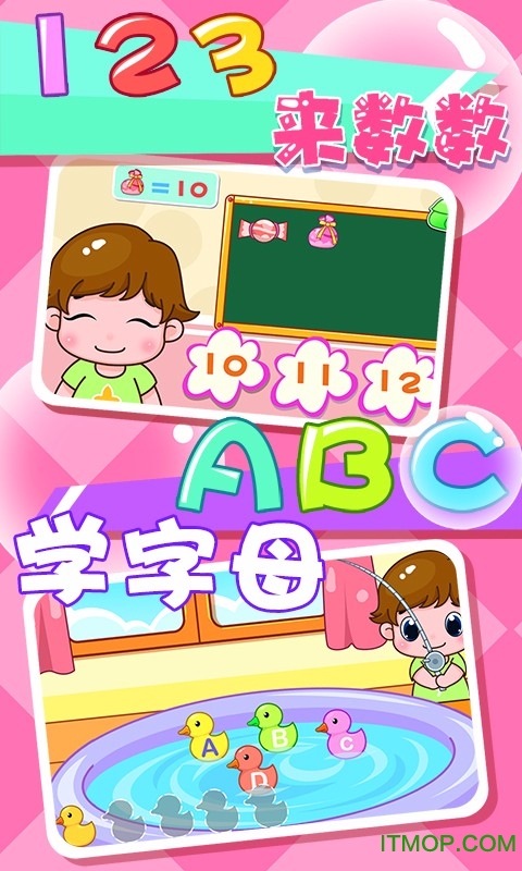 儿童幼儿园 儿童幼儿园