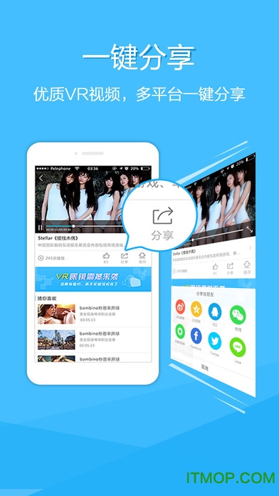 UToVR全境播放器苹果版