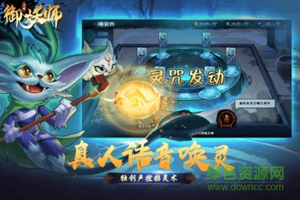 御妖师红包版