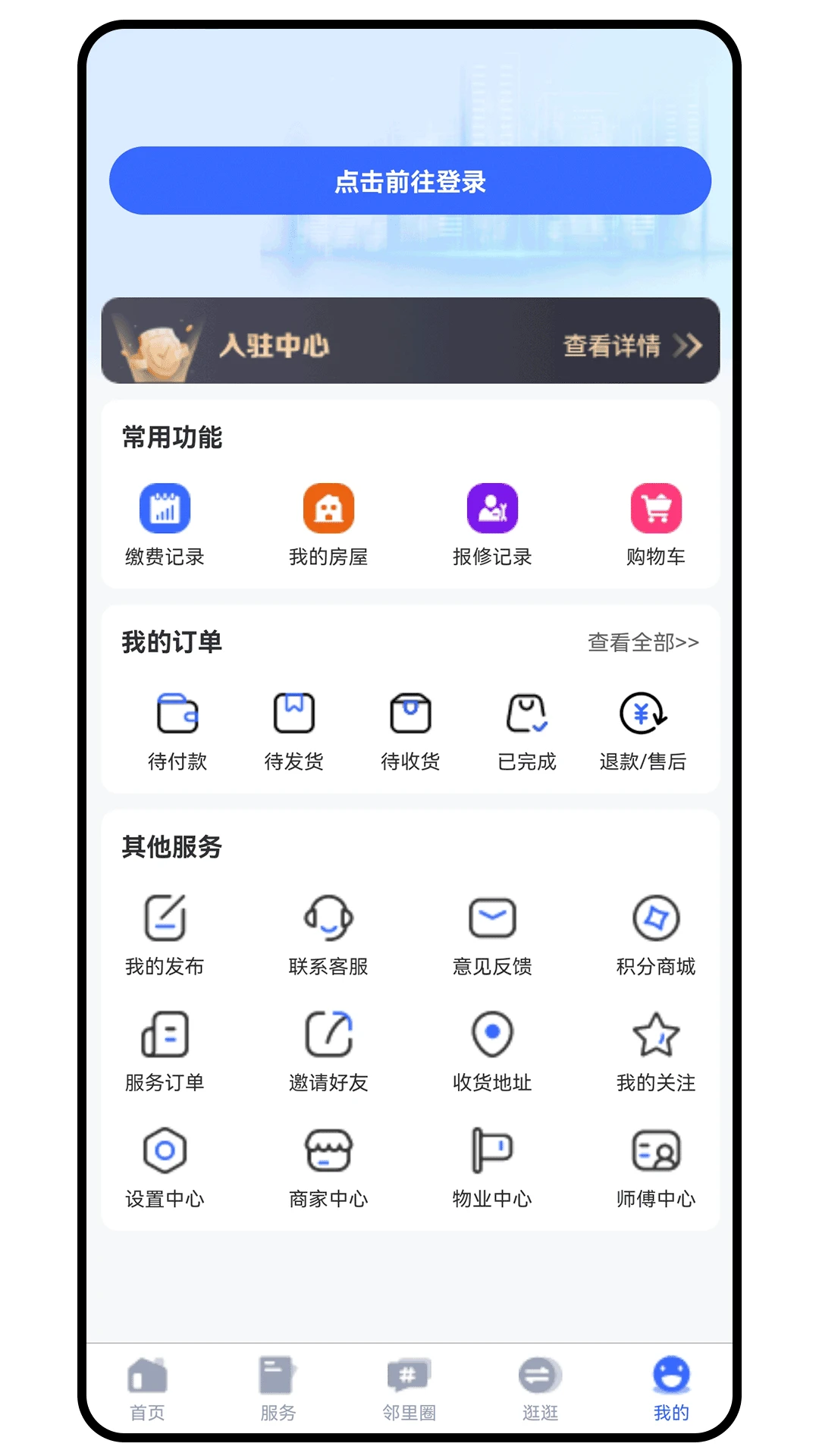 帮呀帮APP