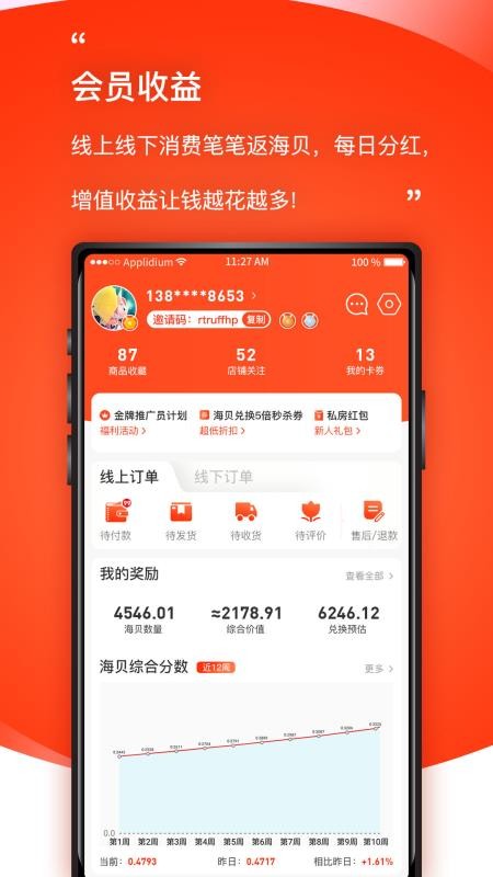 客商e宝 客商e宝